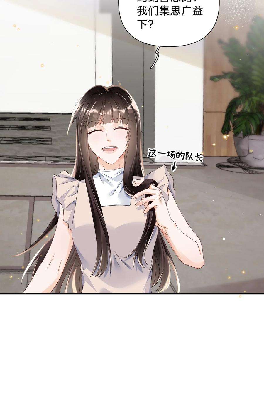 穿成总裁文里的秘书018 我们以前是不是认识