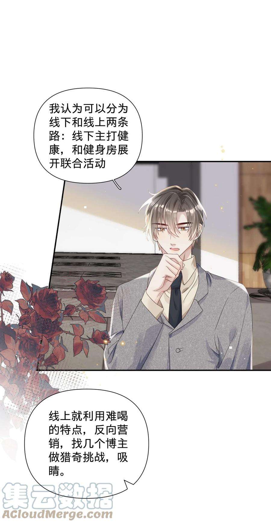 穿成总裁文里的秘书018 我们以前是不是认识