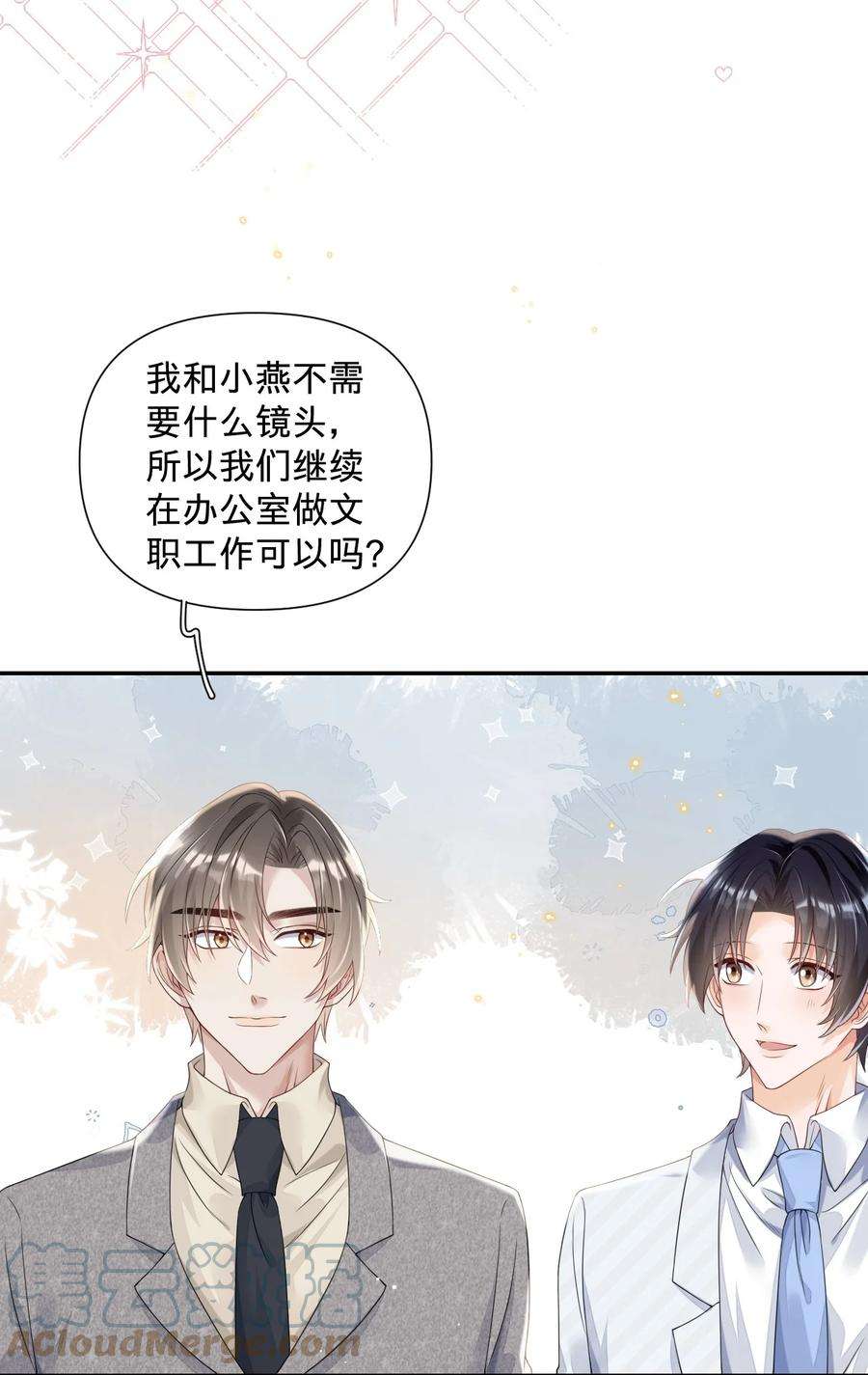 穿成总裁文里的秘书018 我们以前是不是认识