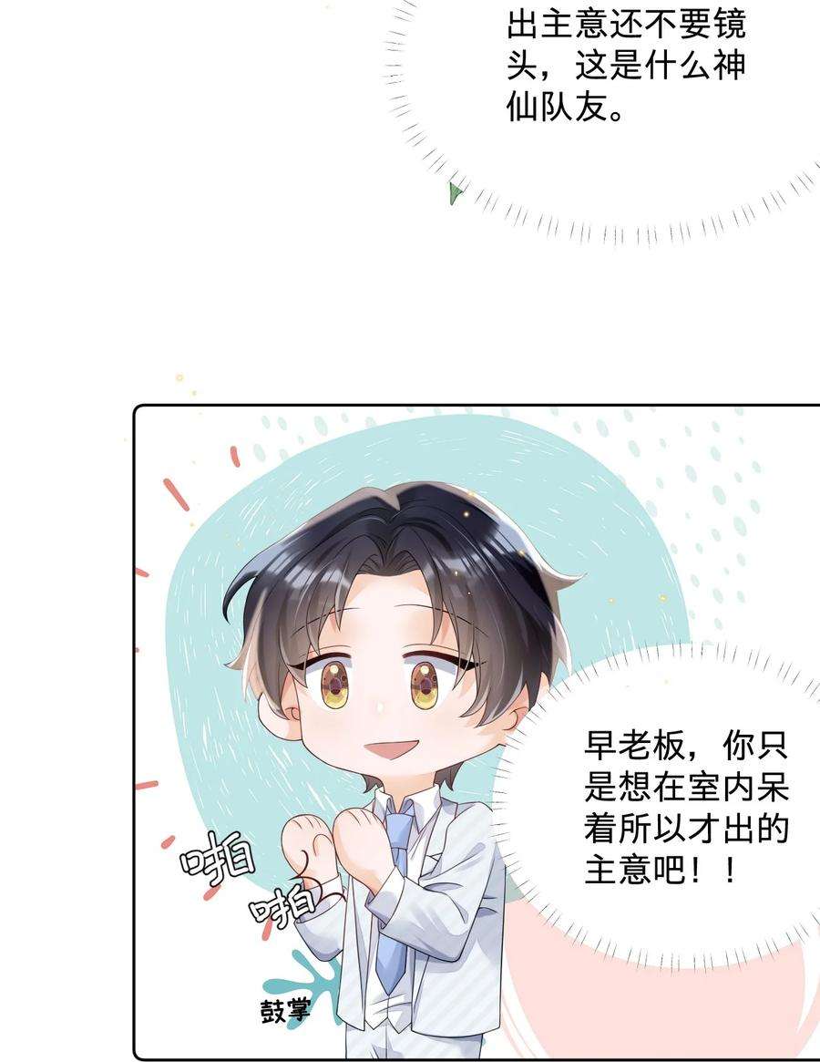 穿成总裁文里的秘书018 我们以前是不是认识