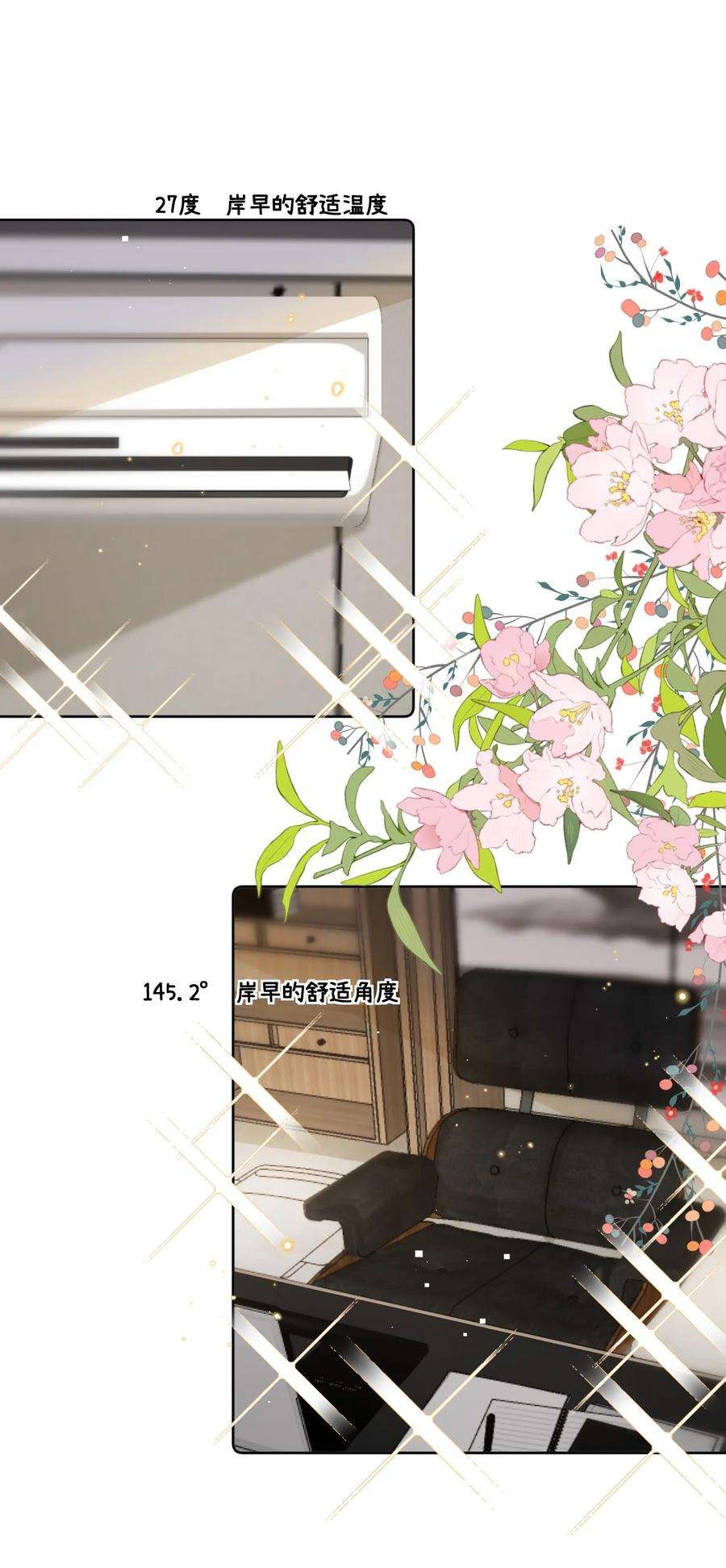 穿成总裁文里的秘书018 我们以前是不是认识