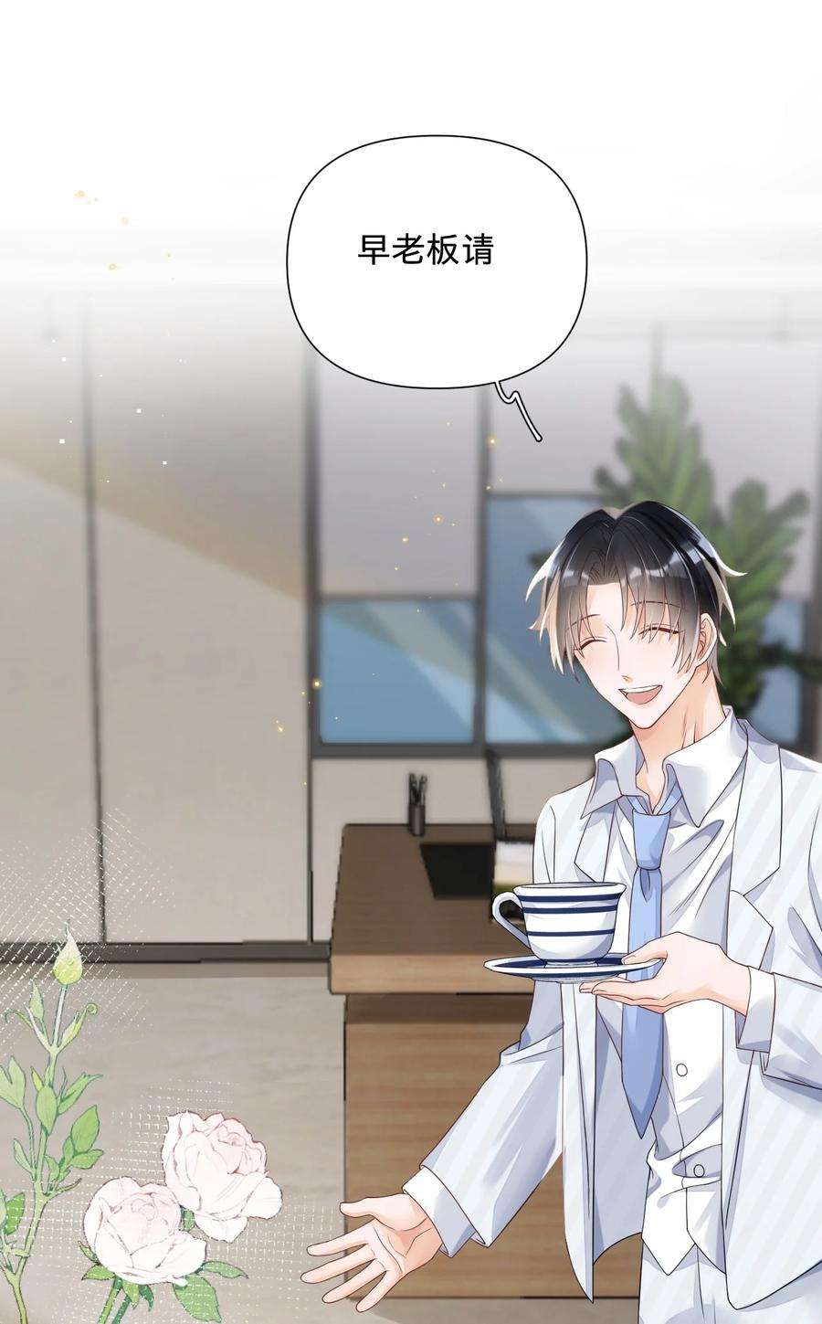穿成总裁文里的秘书018 我们以前是不是认识
