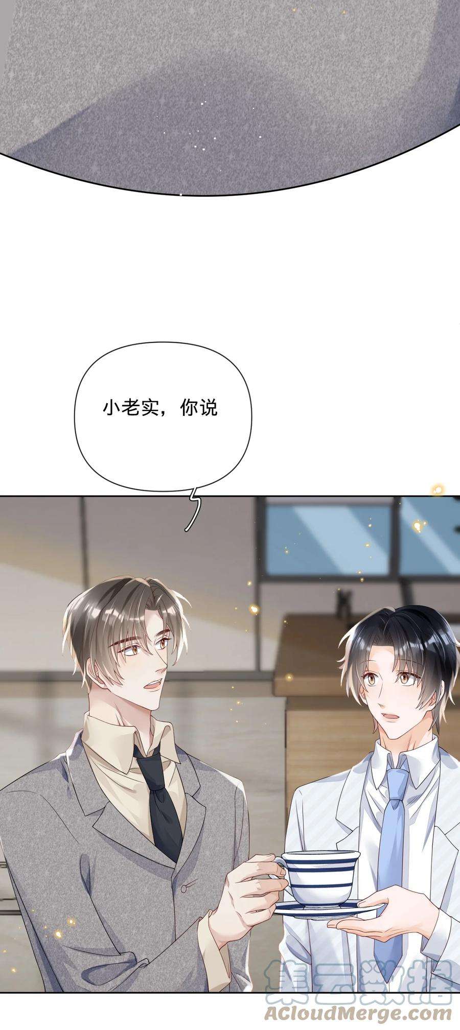 穿成总裁文里的秘书018 我们以前是不是认识