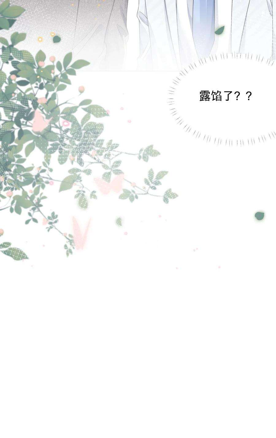 穿成总裁文里的秘书018 我们以前是不是认识