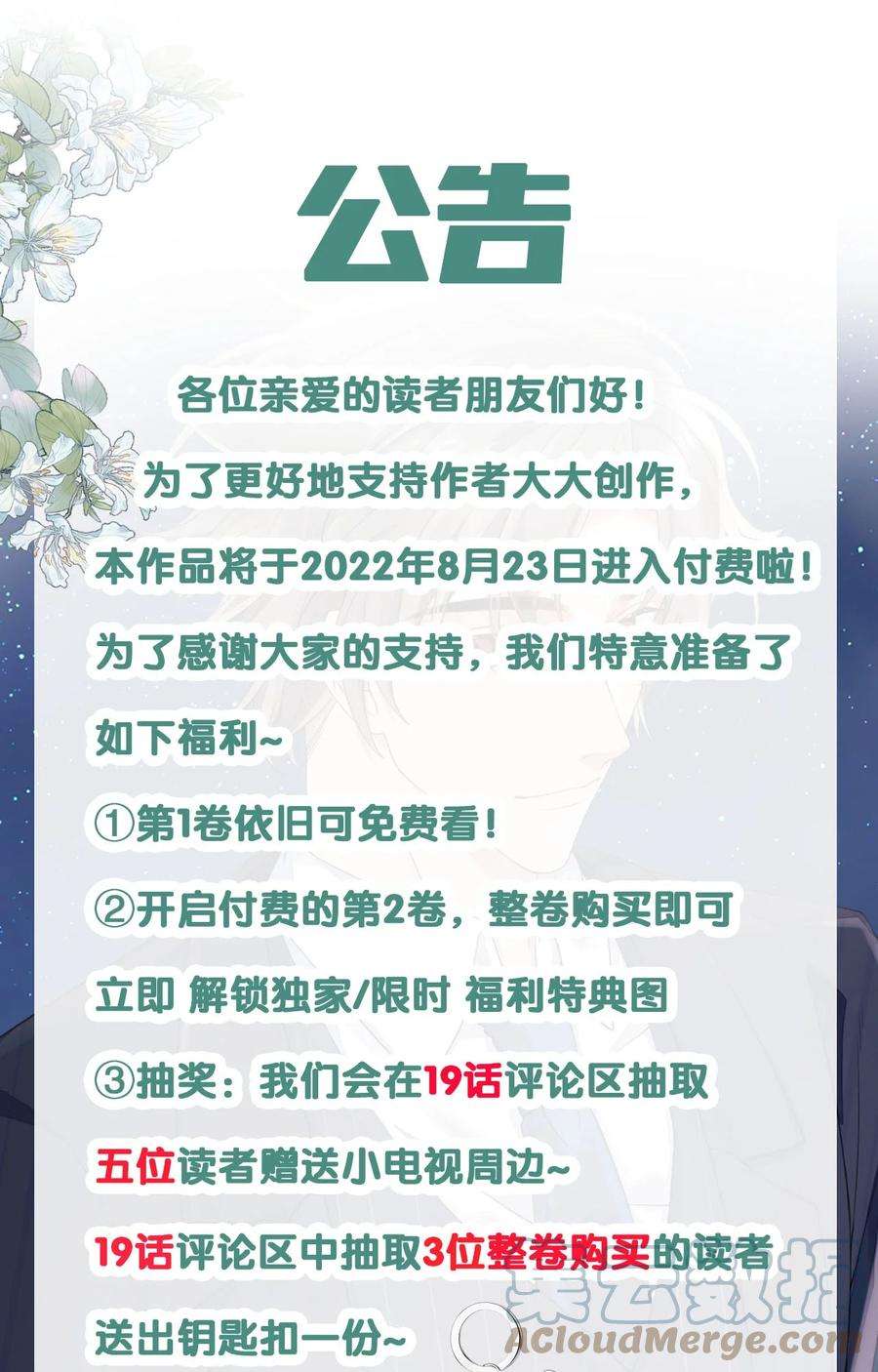 穿成总裁文里的秘书018 我们以前是不是认识