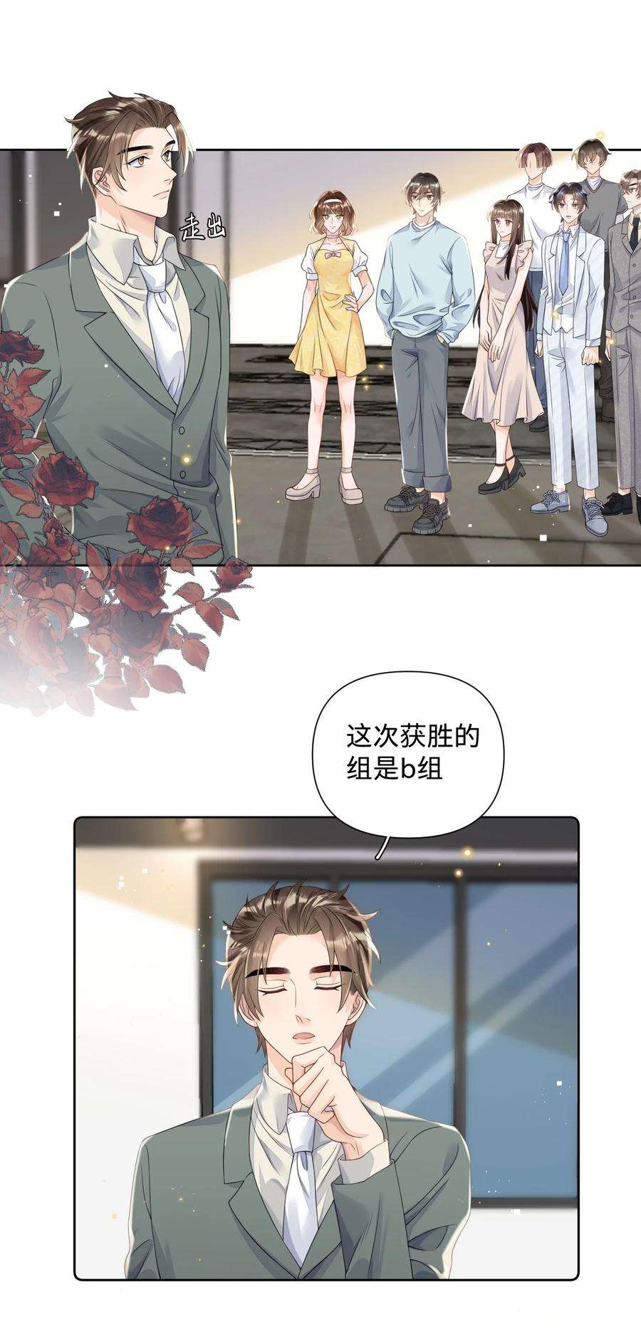 穿成总裁文里的秘书018 我们以前是不是认识
