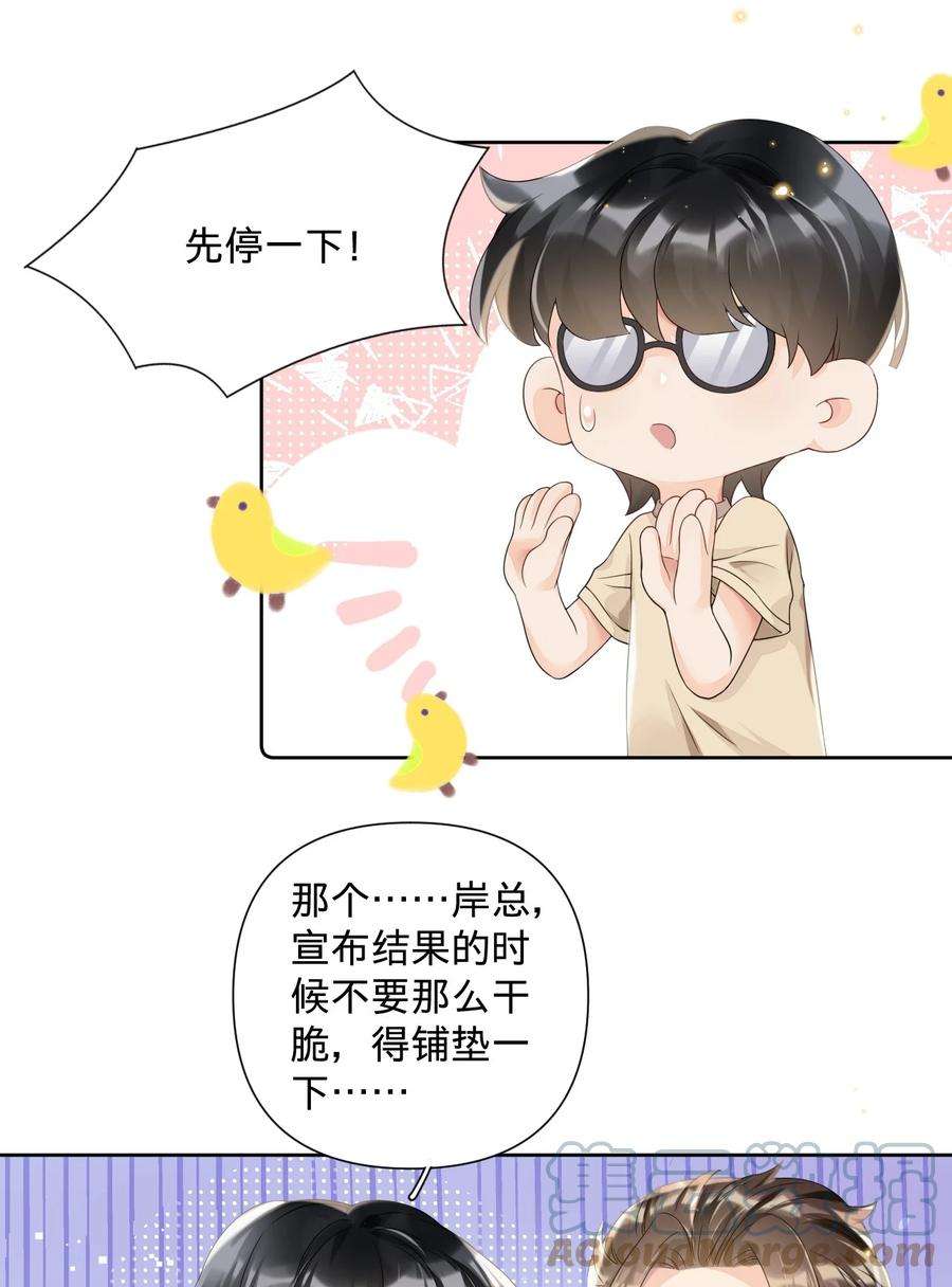 穿成总裁文里的秘书018 我们以前是不是认识