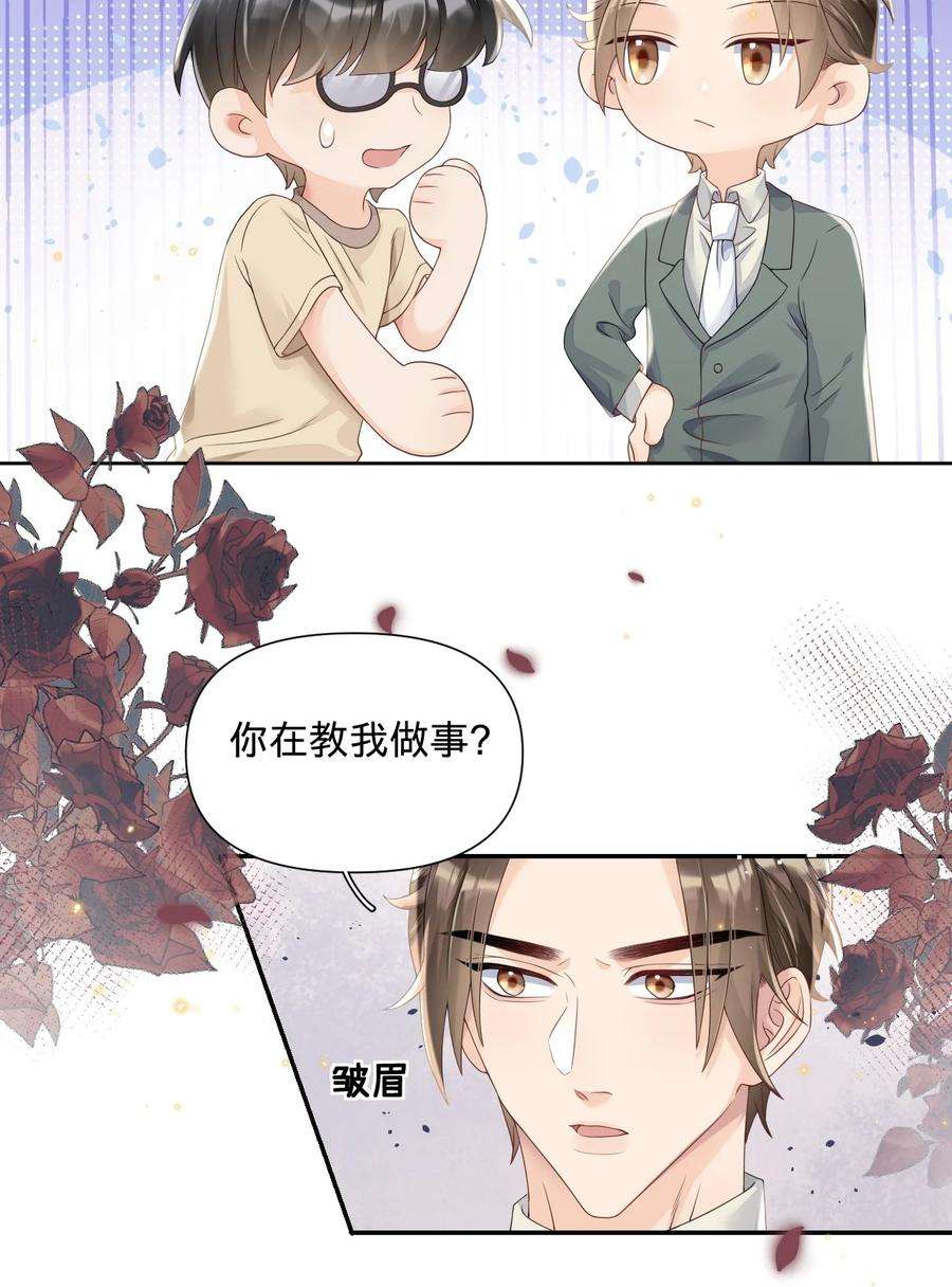 穿成总裁文里的秘书018 我们以前是不是认识