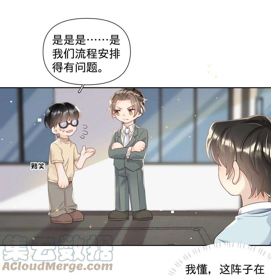 穿成总裁文里的秘书018 我们以前是不是认识