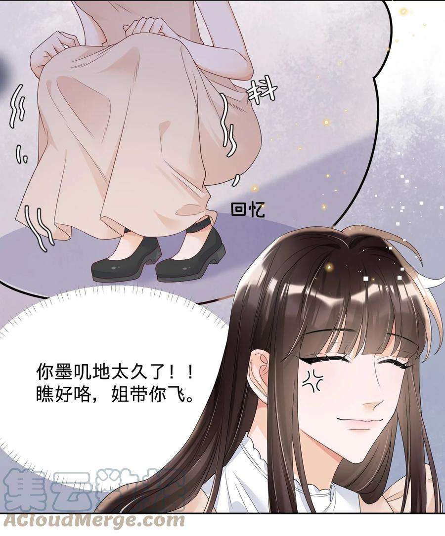 穿成总裁文里的秘书020 我这边缺个秘书