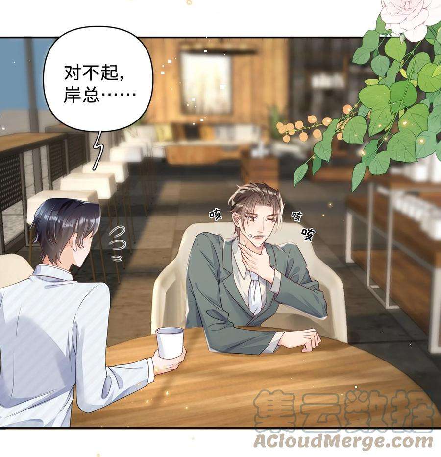 穿成总裁文里的秘书020 我这边缺个秘书
