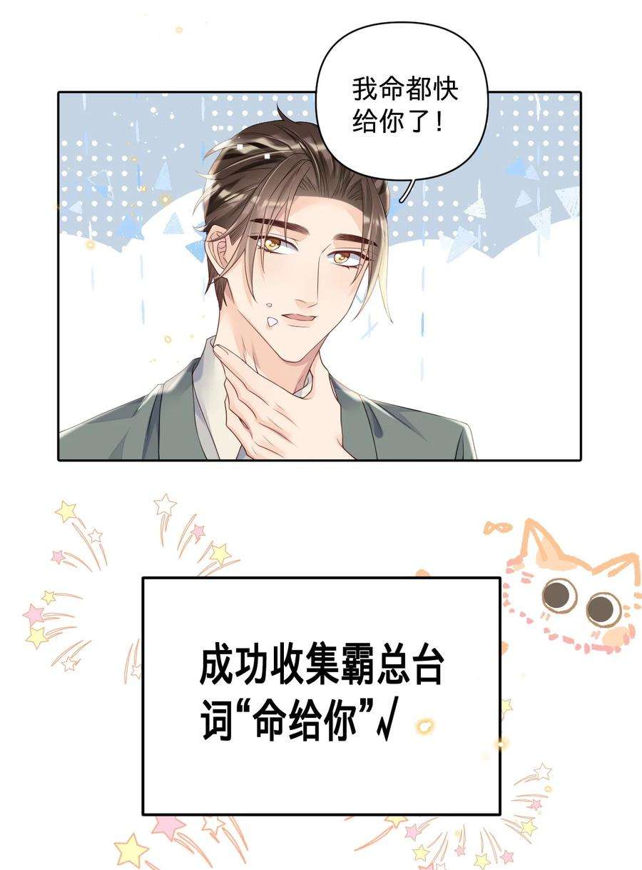 穿成总裁文里的秘书020 我这边缺个秘书
