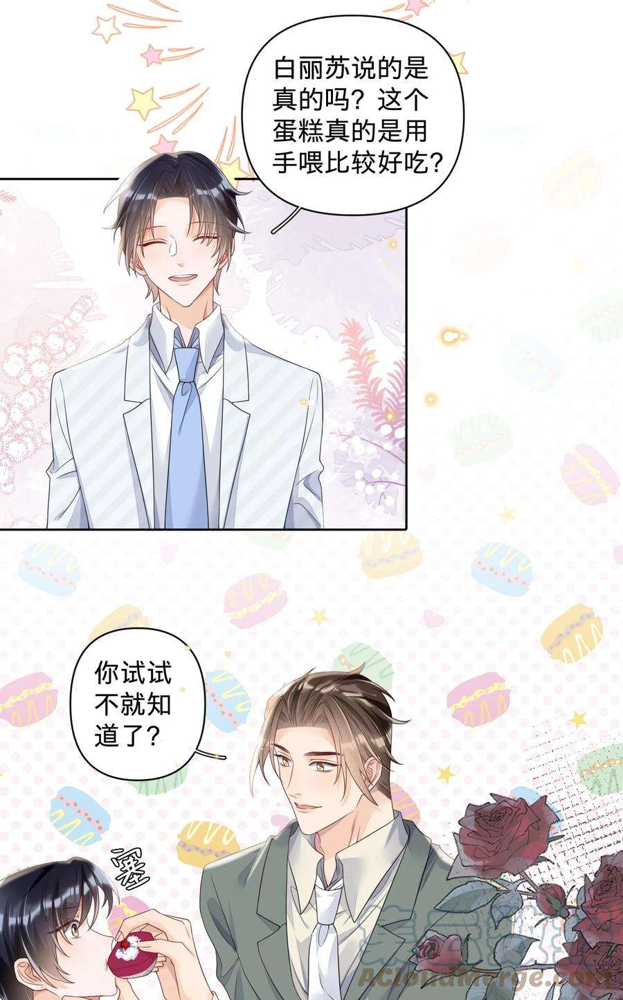 穿成总裁文里的秘书020 我这边缺个秘书