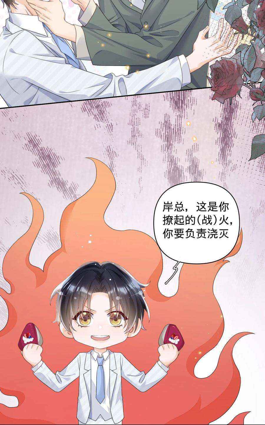 穿成总裁文里的秘书020 我这边缺个秘书