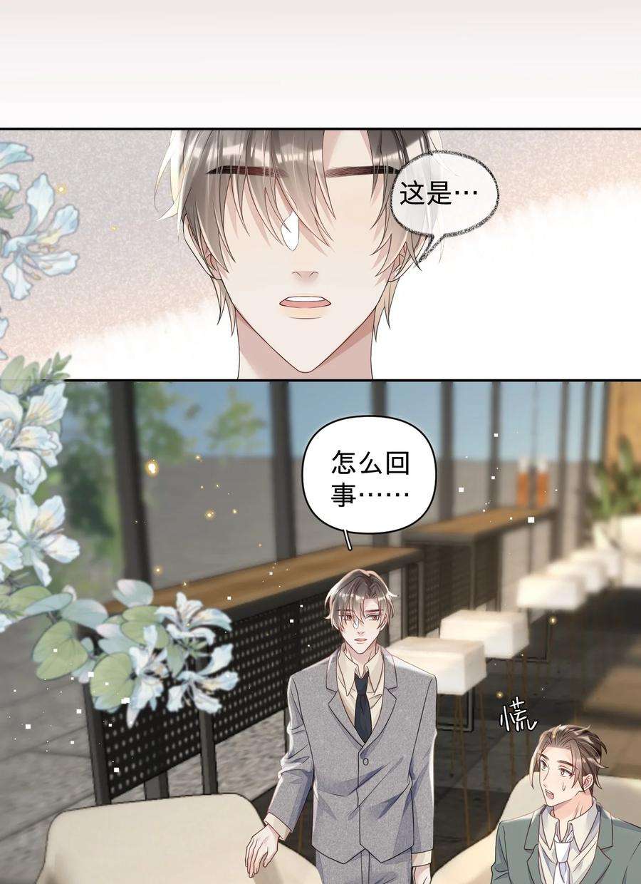 穿成总裁文里的秘书020 我这边缺个秘书