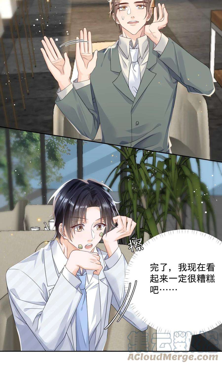 穿成总裁文里的秘书020 我这边缺个秘书