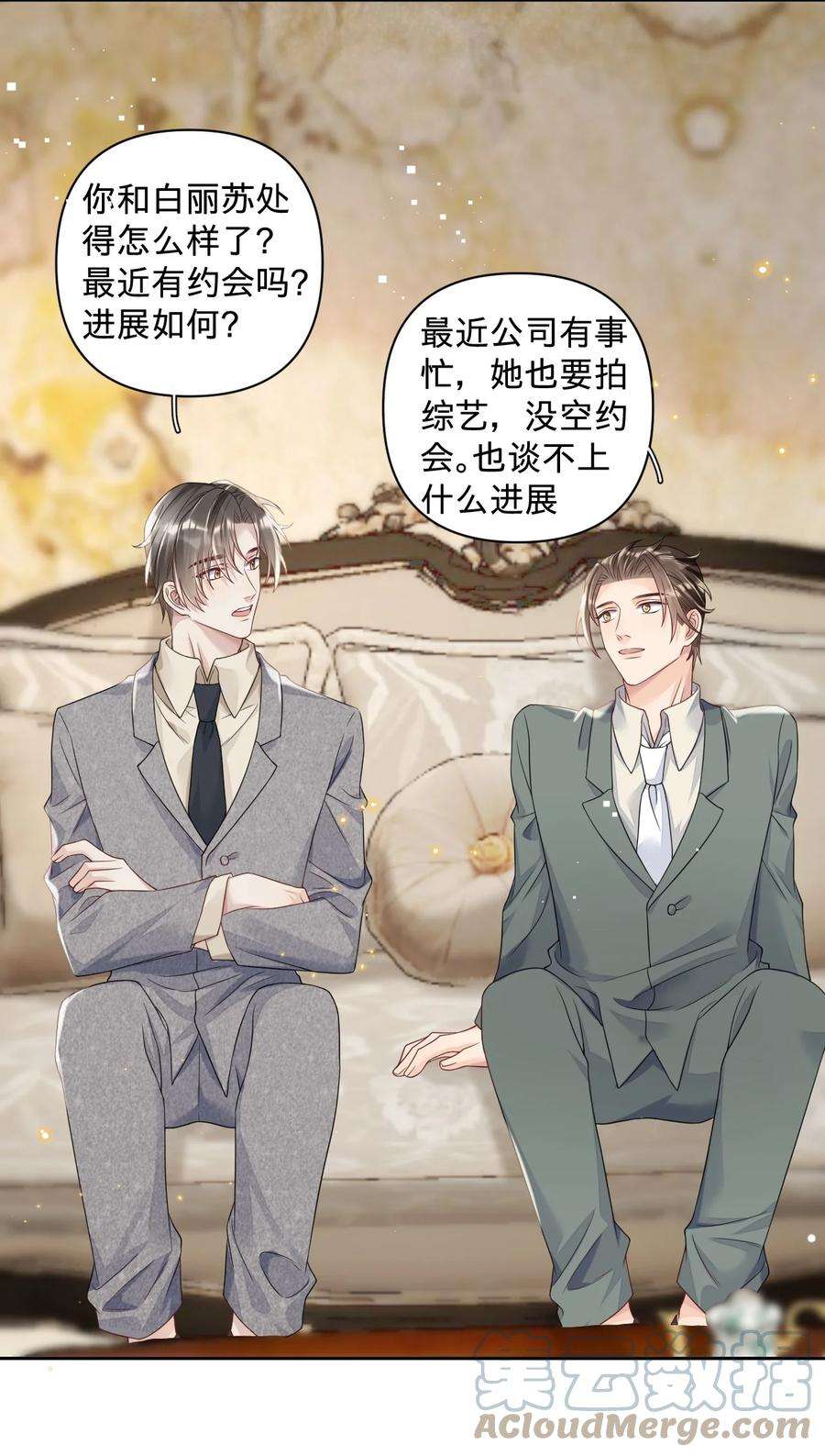 穿成总裁文里的秘书020 我这边缺个秘书