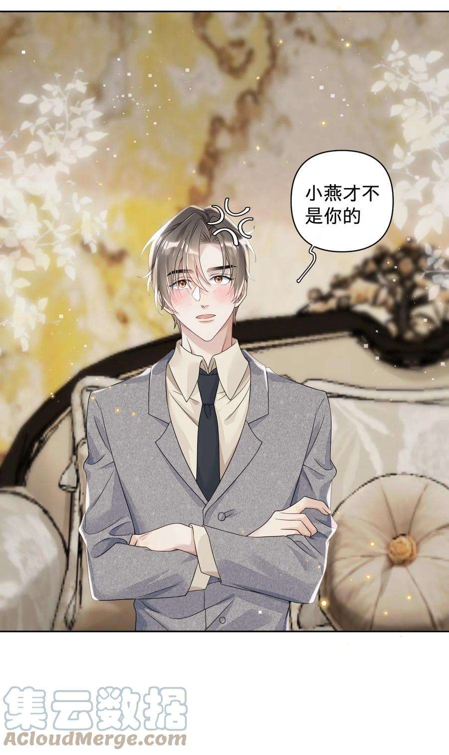 穿成总裁文里的秘书020 我这边缺个秘书