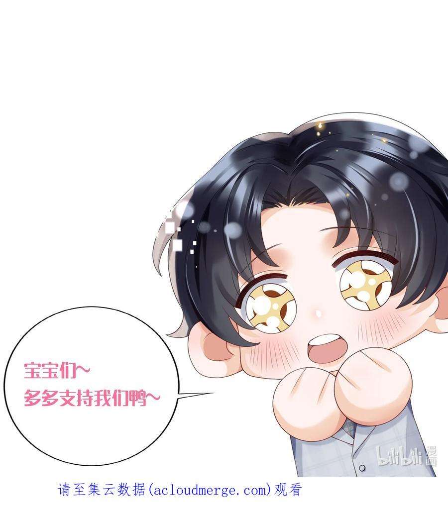 穿成总裁文里的秘书020 我这边缺个秘书