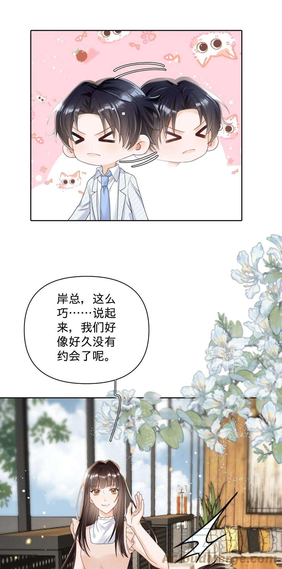 穿成总裁文里的秘书020 我这边缺个秘书