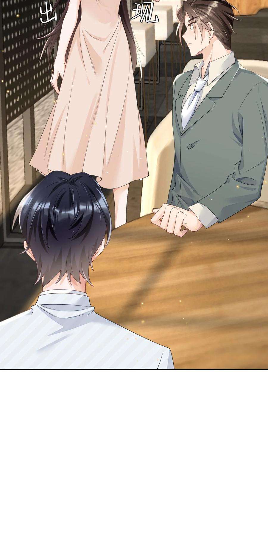 穿成总裁文里的秘书020 我这边缺个秘书