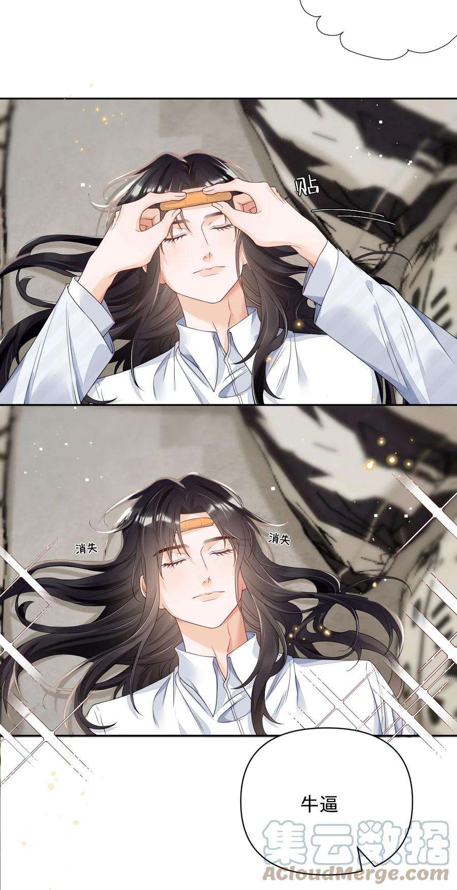 穿成总裁文里的秘书021 男人，你是在关心我吗？