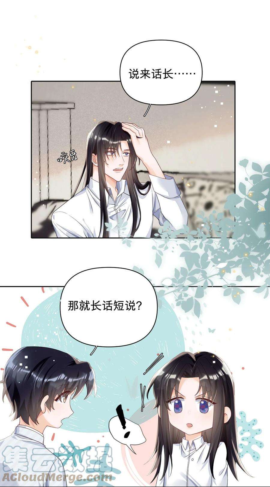 穿成总裁文里的秘书021 男人，你是在关心我吗？