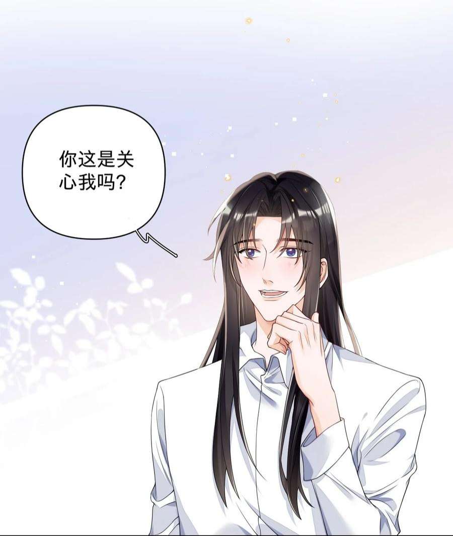 穿成总裁文里的秘书021 男人，你是在关心我吗？
