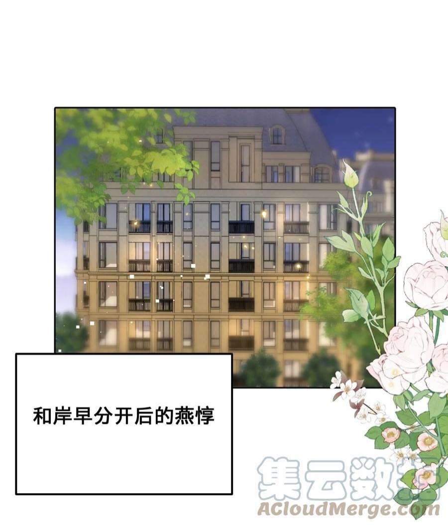 穿成总裁文里的秘书021 男人，你是在关心我吗？