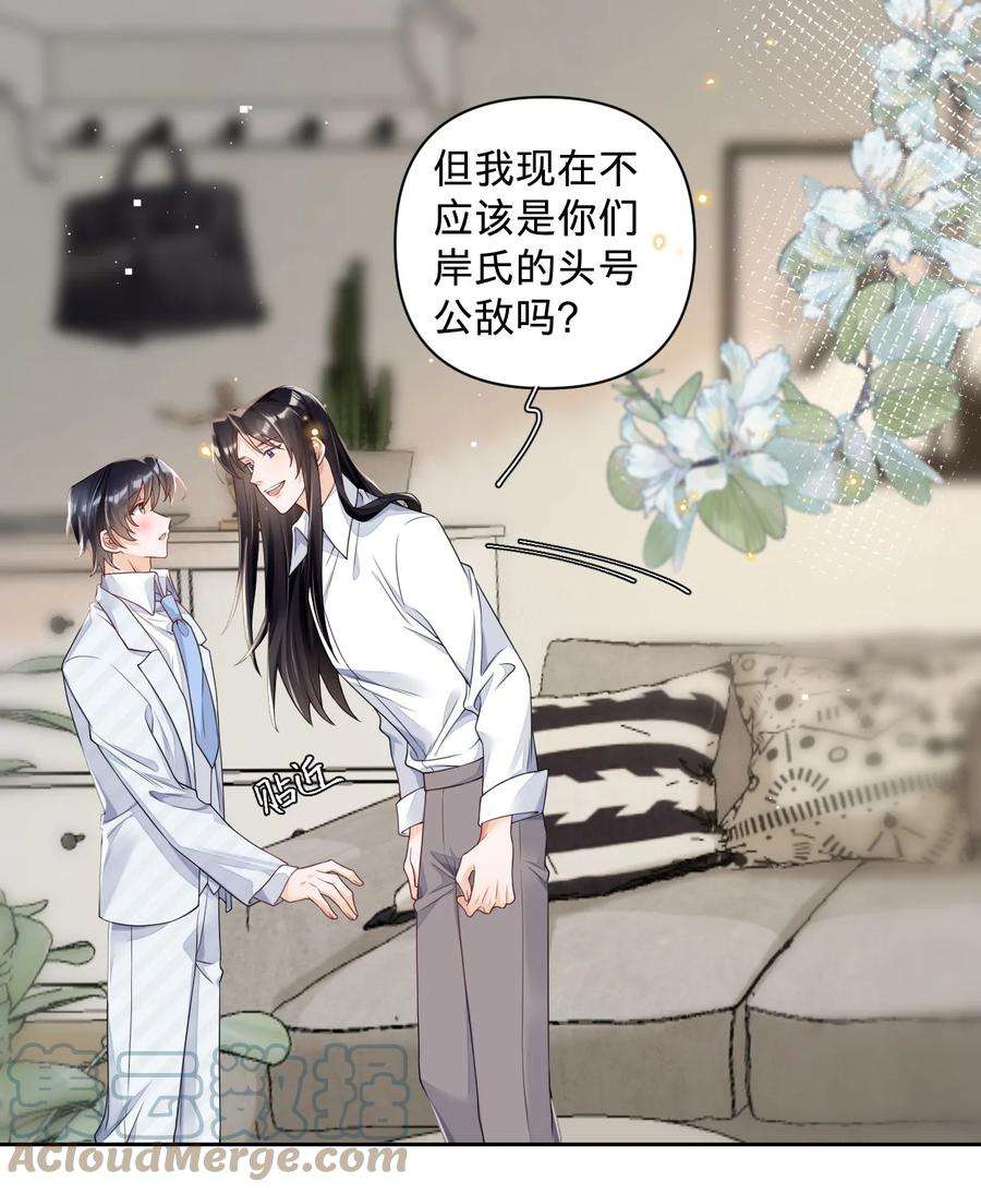 穿成总裁文里的秘书021 男人，你是在关心我吗？