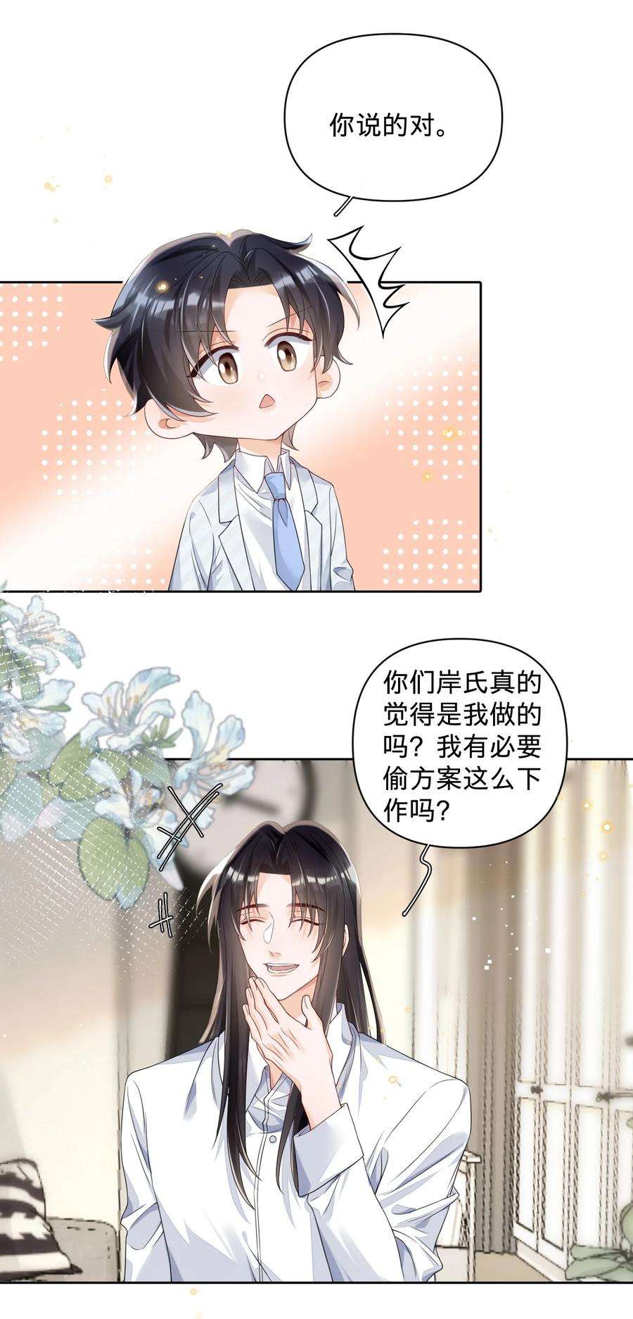 穿成总裁文里的秘书021 男人，你是在关心我吗？