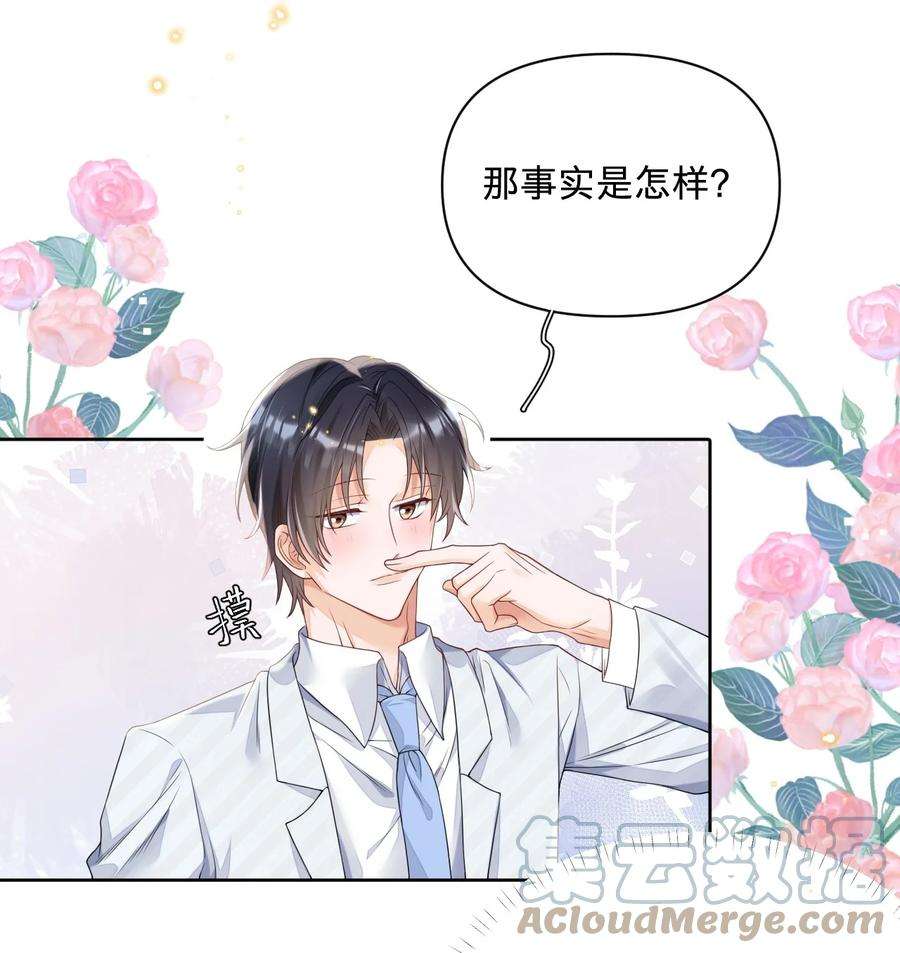 穿成总裁文里的秘书021 男人，你是在关心我吗？