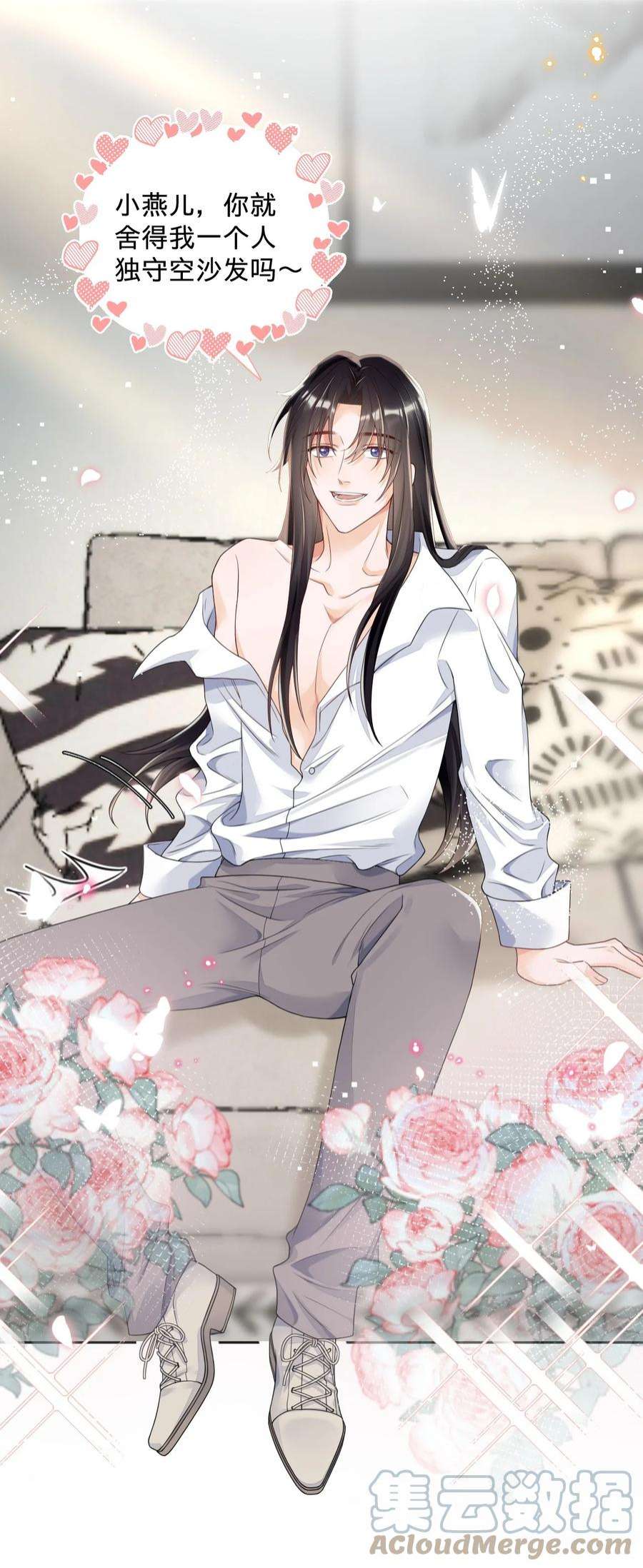 穿成总裁文里的秘书021 男人，你是在关心我吗？