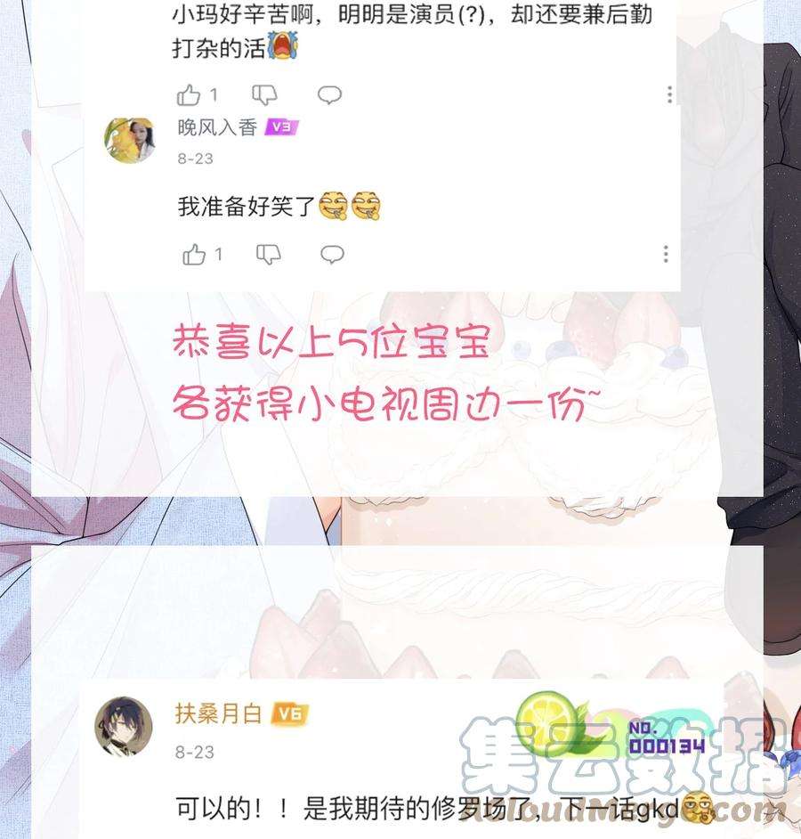 穿成总裁文里的秘书021 男人，你是在关心我吗？