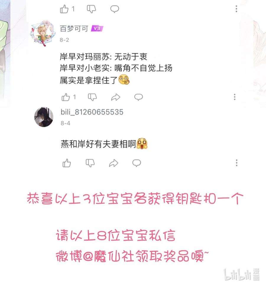 穿成总裁文里的秘书021 男人，你是在关心我吗？
