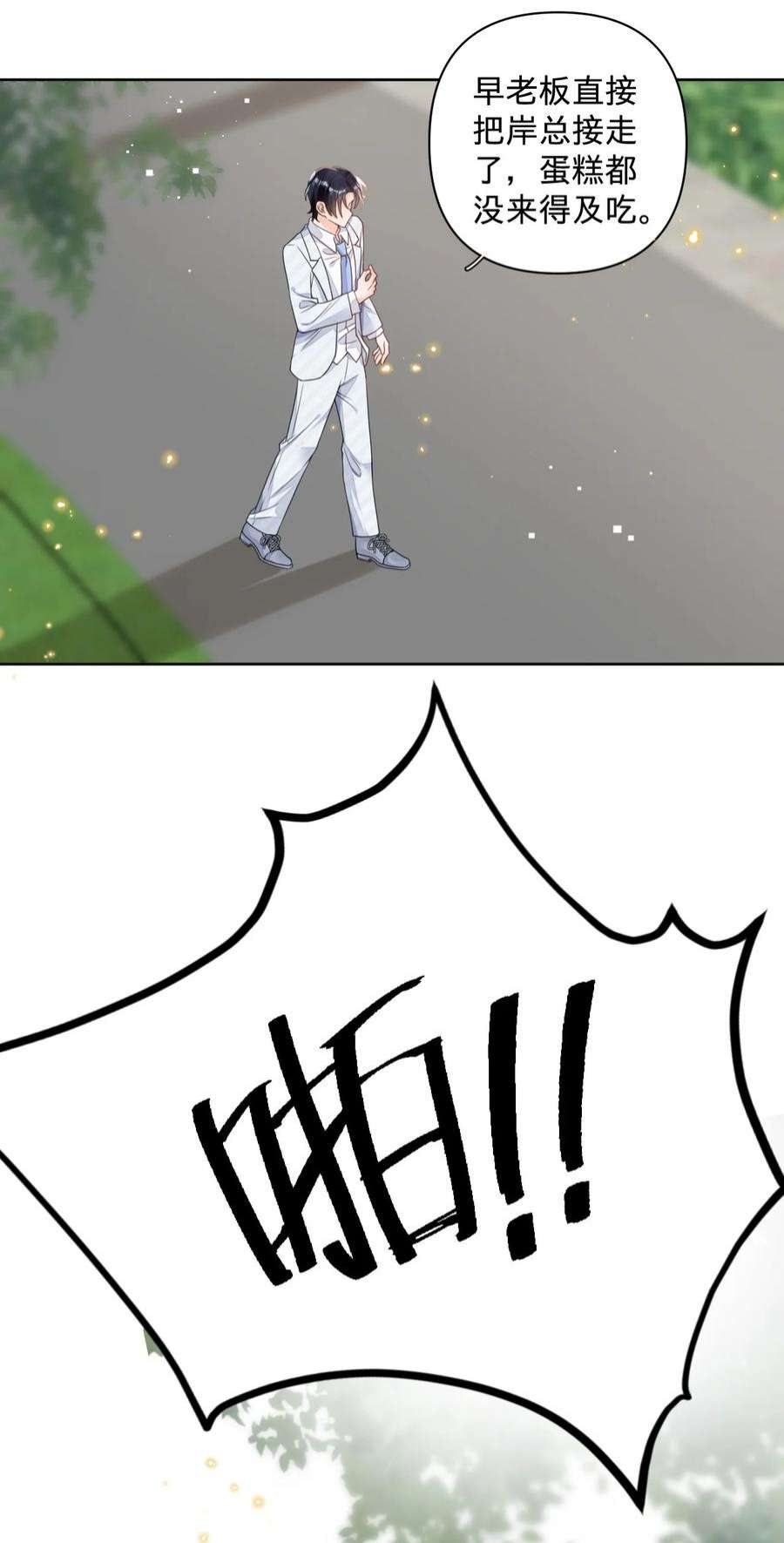 穿成总裁文里的秘书021 男人，你是在关心我吗？