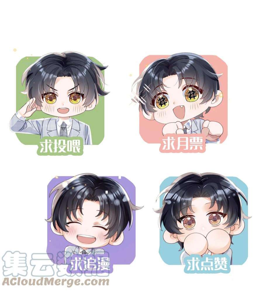 穿成总裁文里的秘书021 男人，你是在关心我吗？