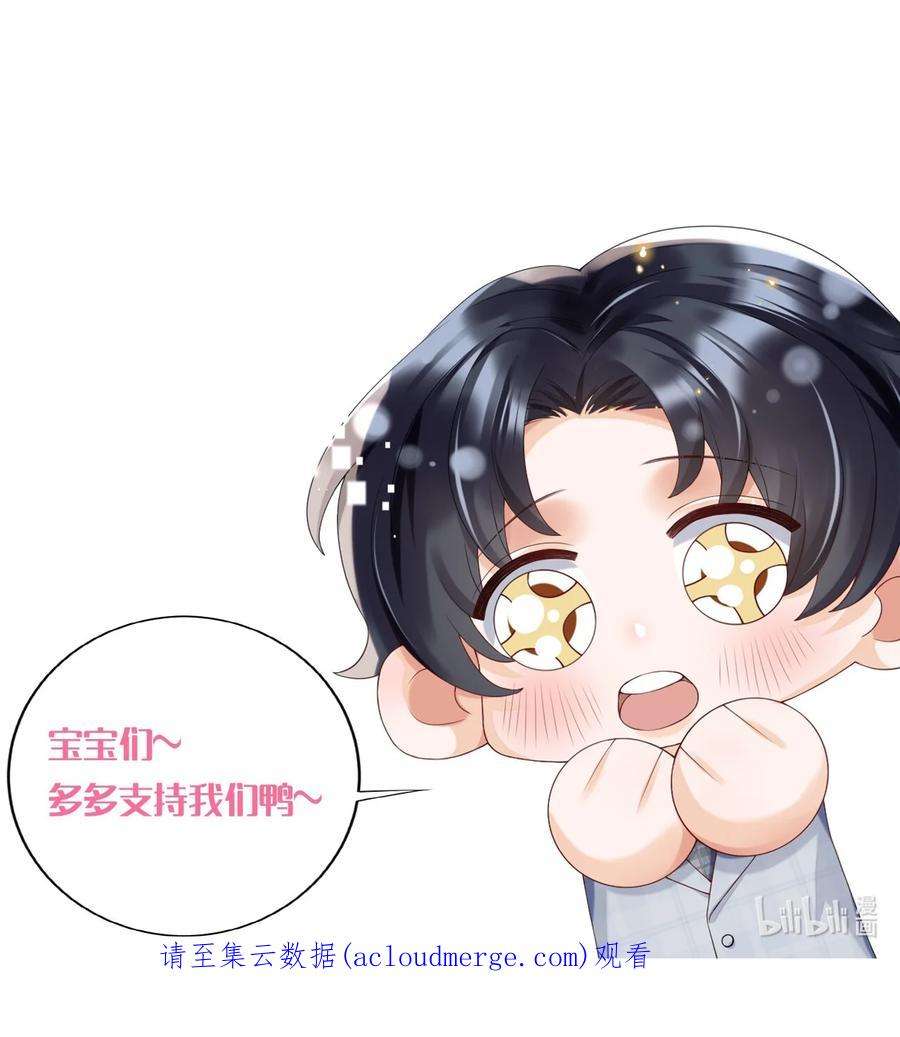 穿成总裁文里的秘书021 男人，你是在关心我吗？