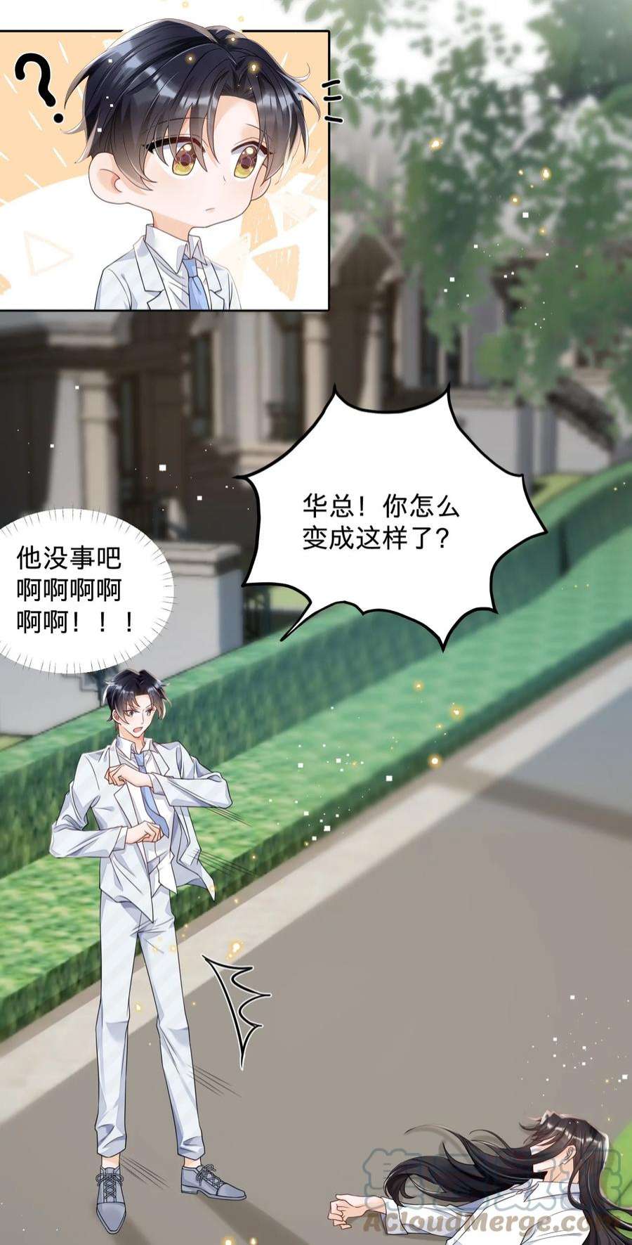 穿成总裁文里的秘书021 男人，你是在关心我吗？