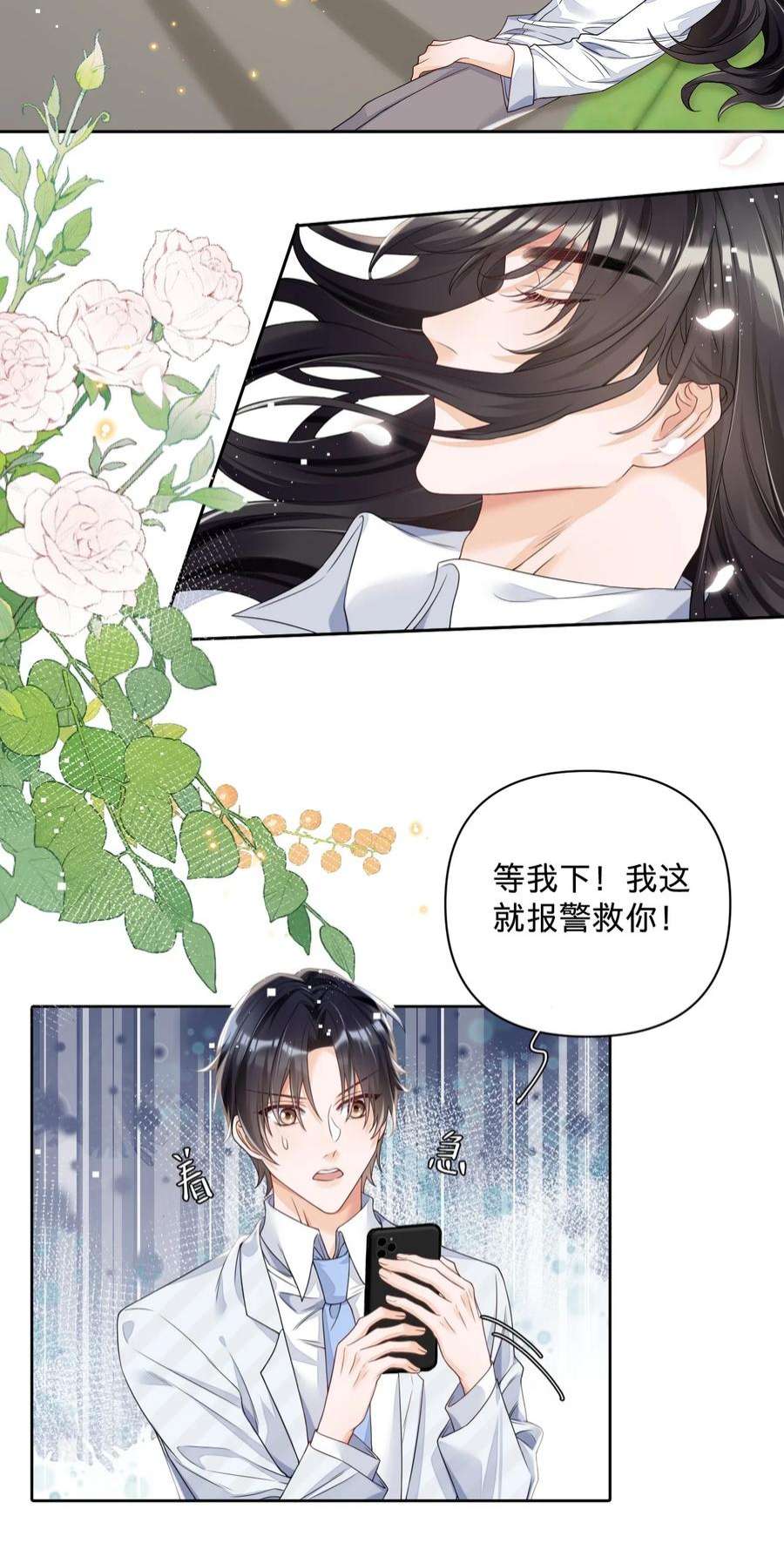 穿成总裁文里的秘书021 男人，你是在关心我吗？