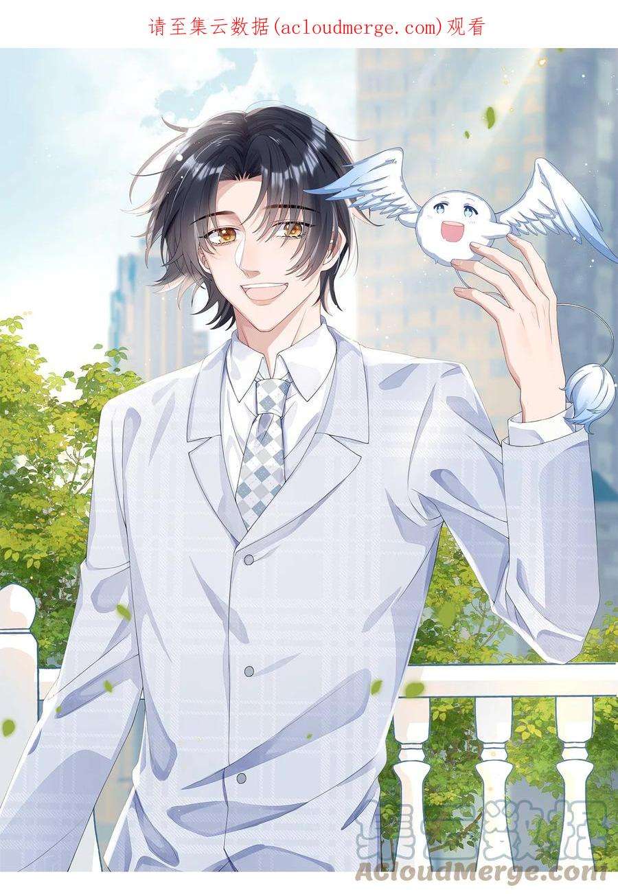 穿成总裁文里的秘书022 全世界都在嗑我和老板cp