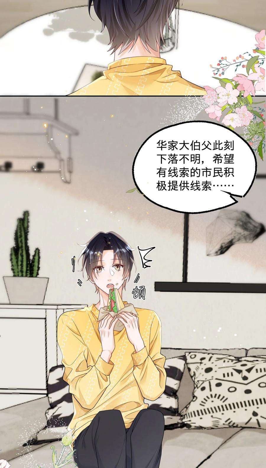 穿成总裁文里的秘书022 全世界都在嗑我和老板cp