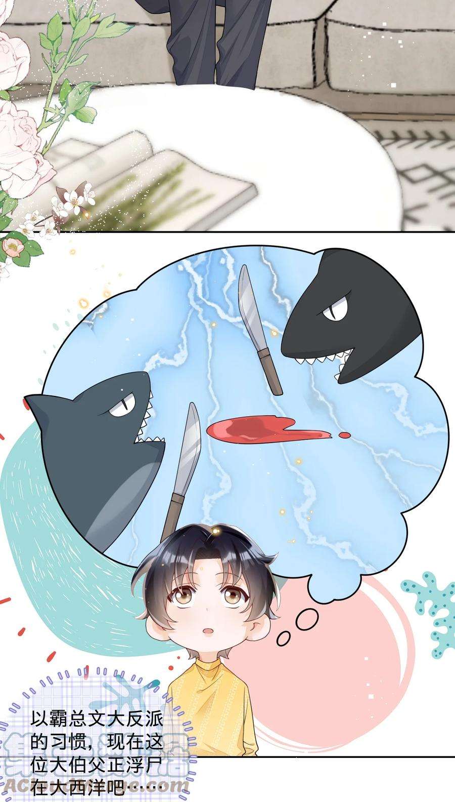 穿成总裁文里的秘书022 全世界都在嗑我和老板cp