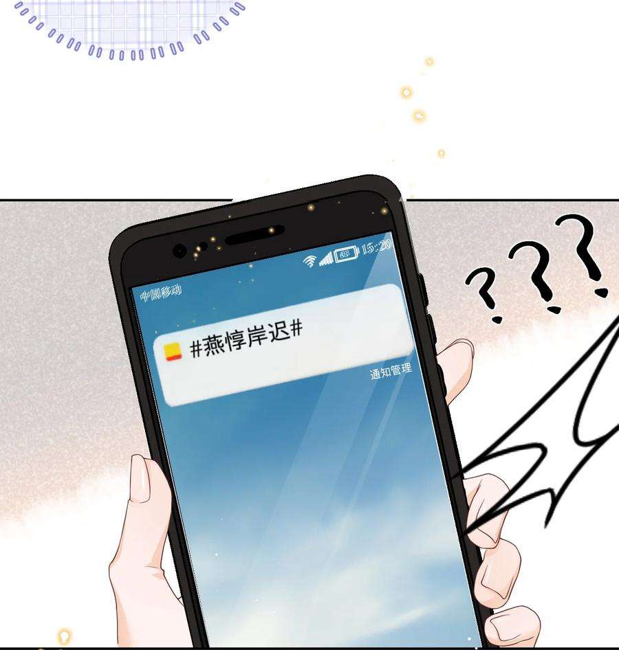 穿成总裁文里的秘书022 全世界都在嗑我和老板cp