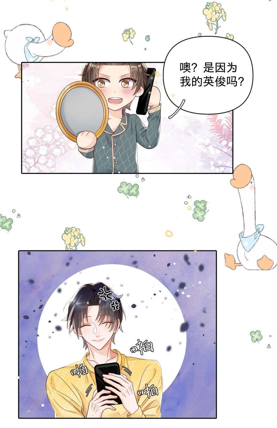 穿成总裁文里的秘书022 全世界都在嗑我和老板cp