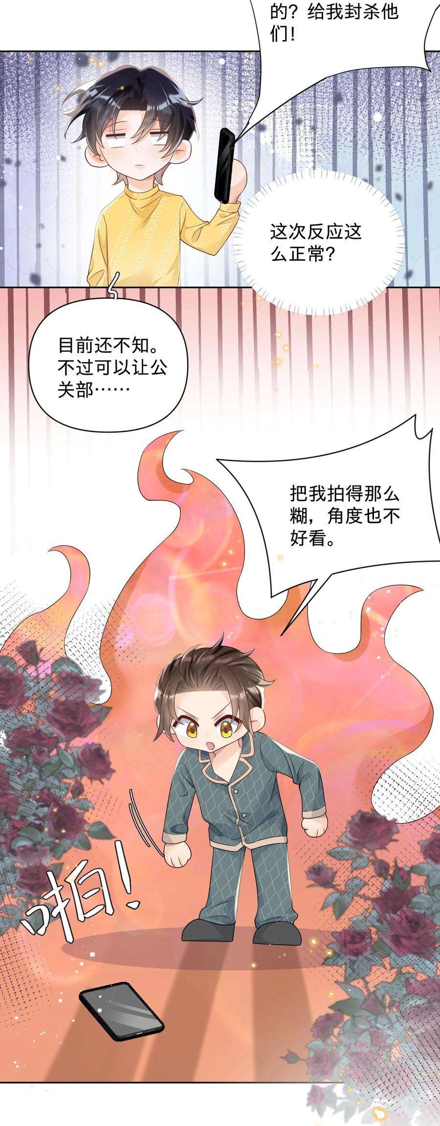 穿成总裁文里的秘书022 全世界都在嗑我和老板cp