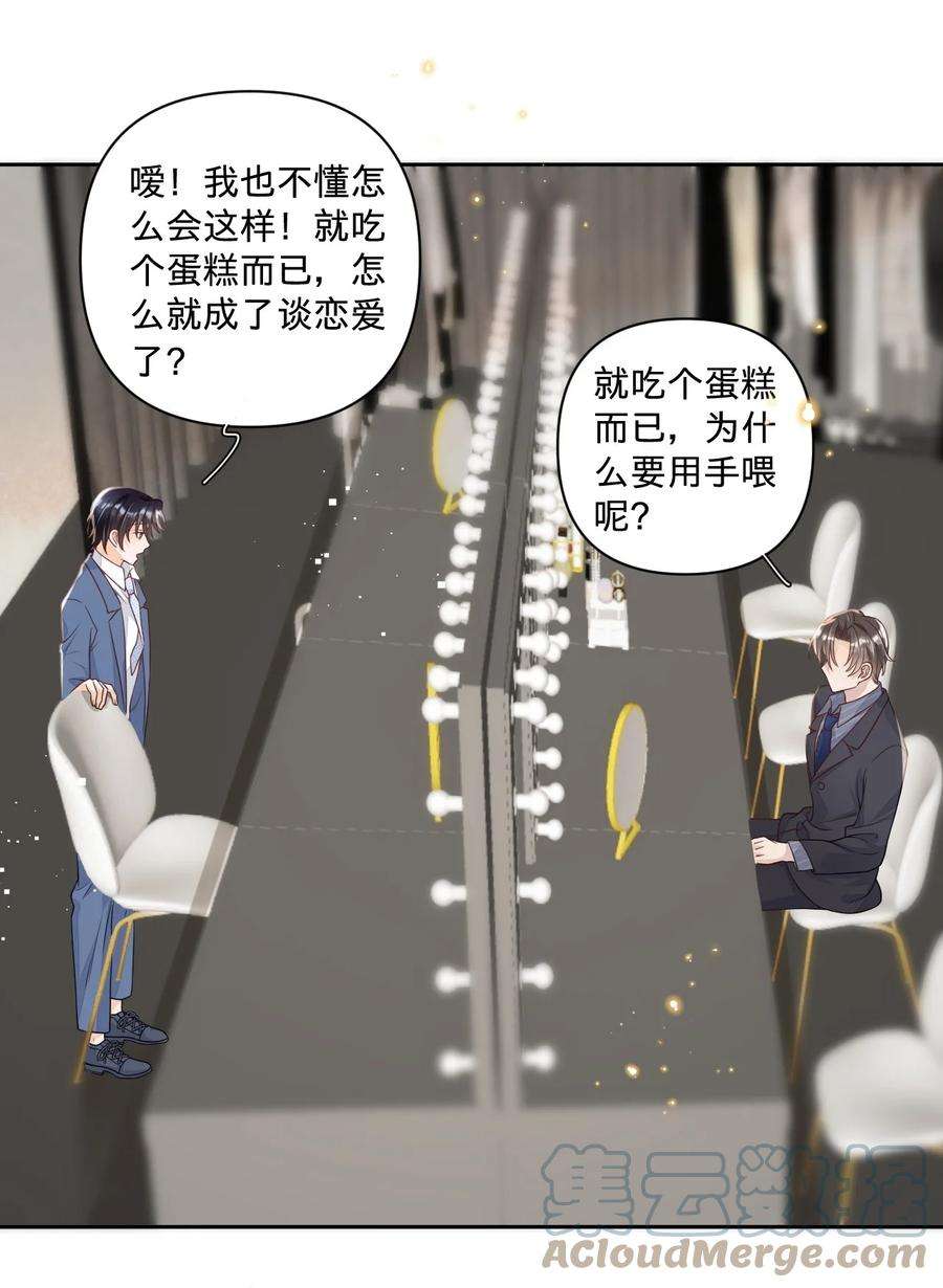 穿成总裁文里的秘书022 全世界都在嗑我和老板cp