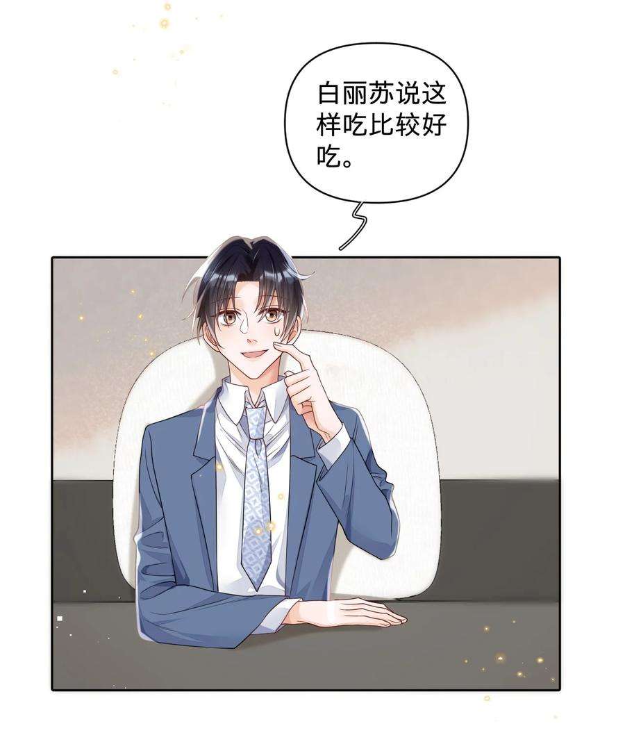 穿成总裁文里的秘书022 全世界都在嗑我和老板cp