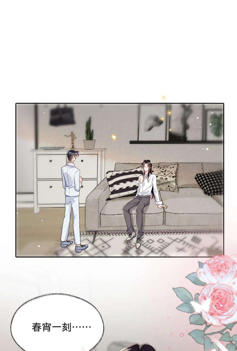 穿成总裁文里的秘书022 全世界都在嗑我和老板cp