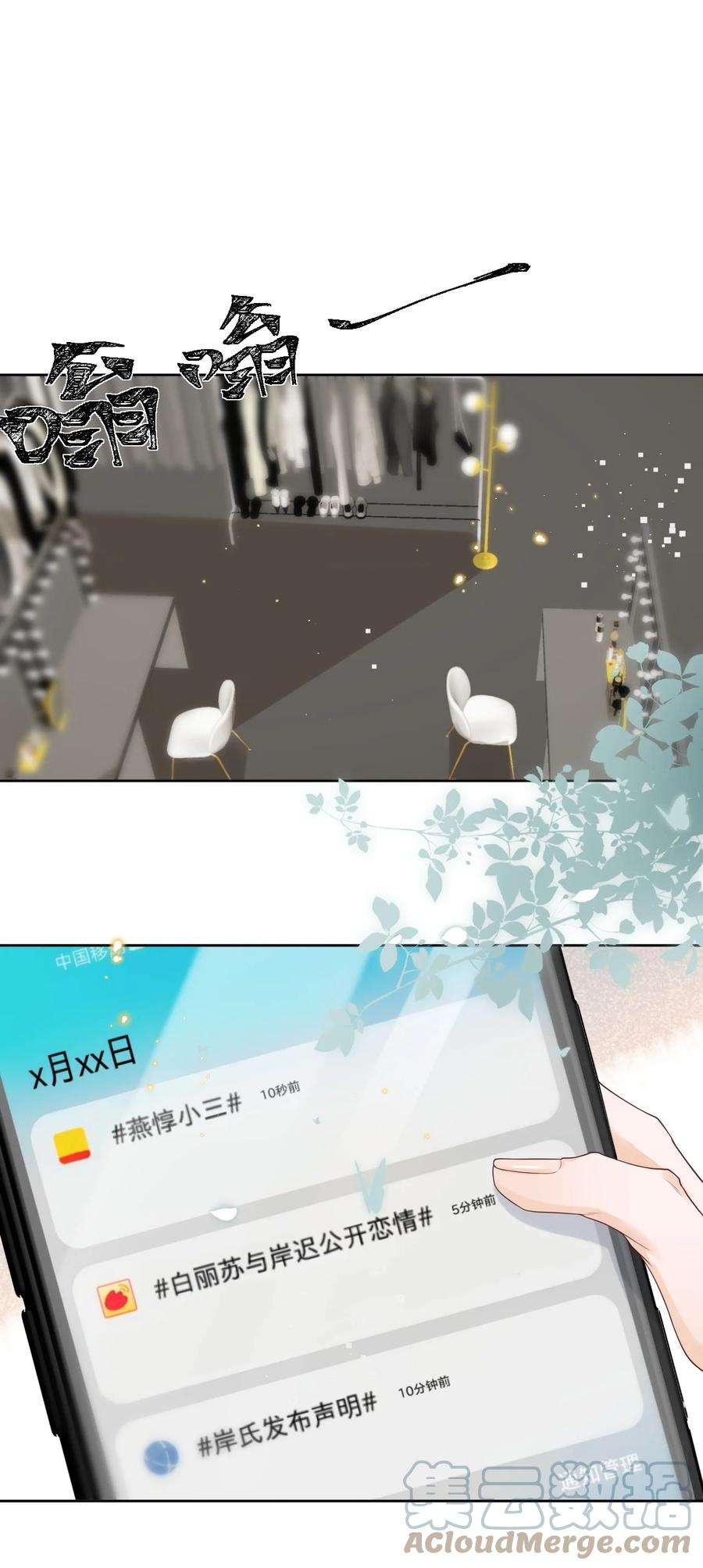 穿成总裁文里的秘书022 全世界都在嗑我和老板cp